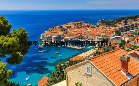 冬季, 五大连池的雪景更是美不胜收